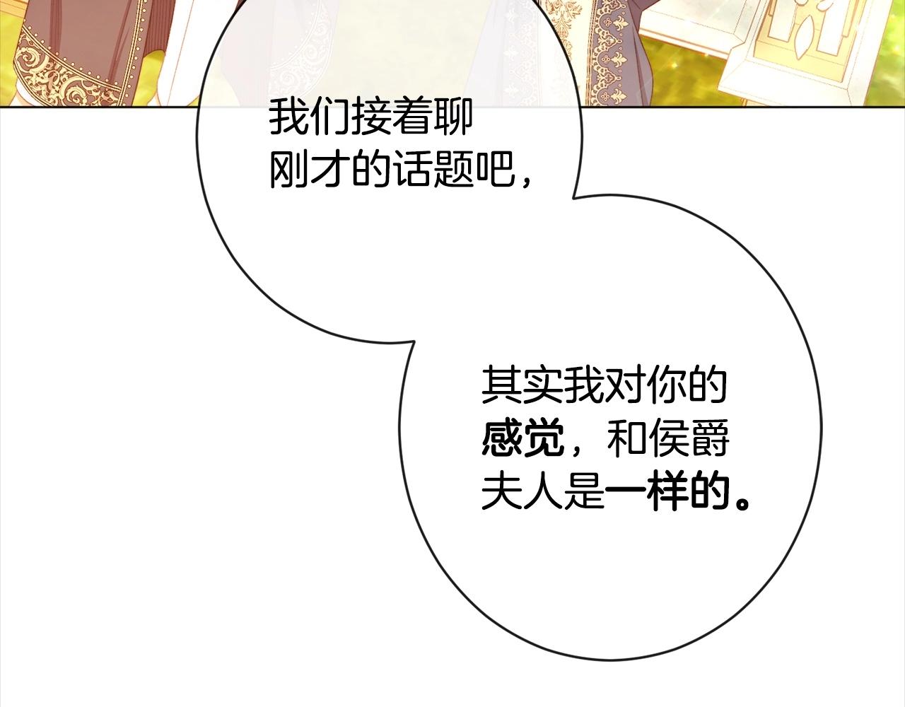 第101话 惶惶不安107