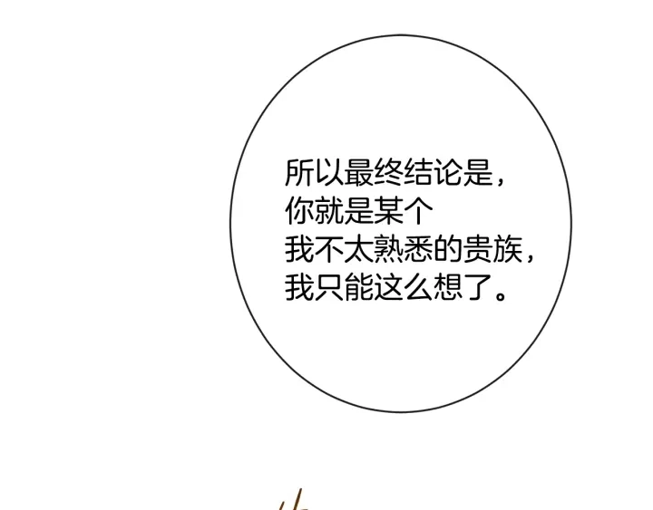 第36话 失去主导权77