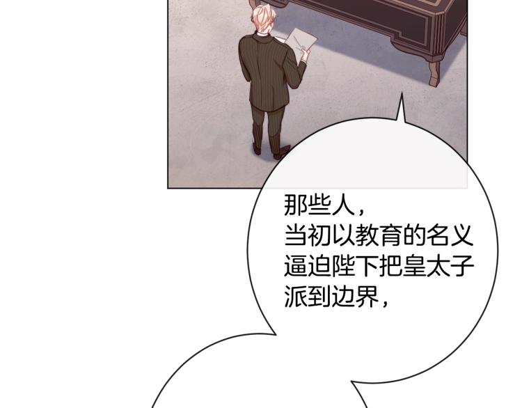 第一季完结篇 全力以赴34