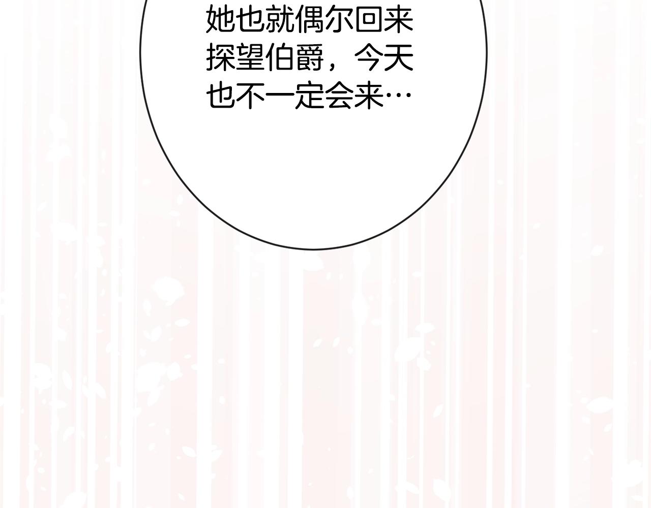 第76话 亲生父亲34
