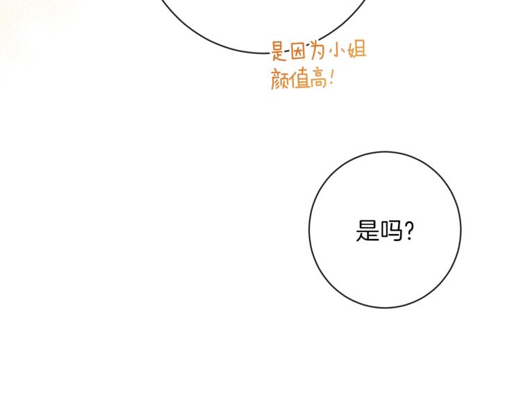 第48话 吸引力110