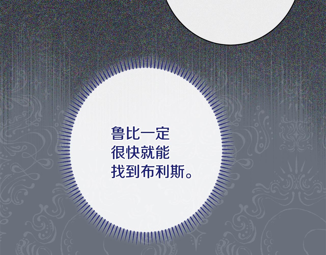 番外11 专属庆典9