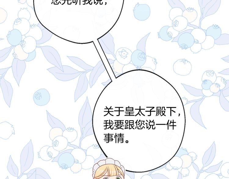 第73话 挡箭牌109