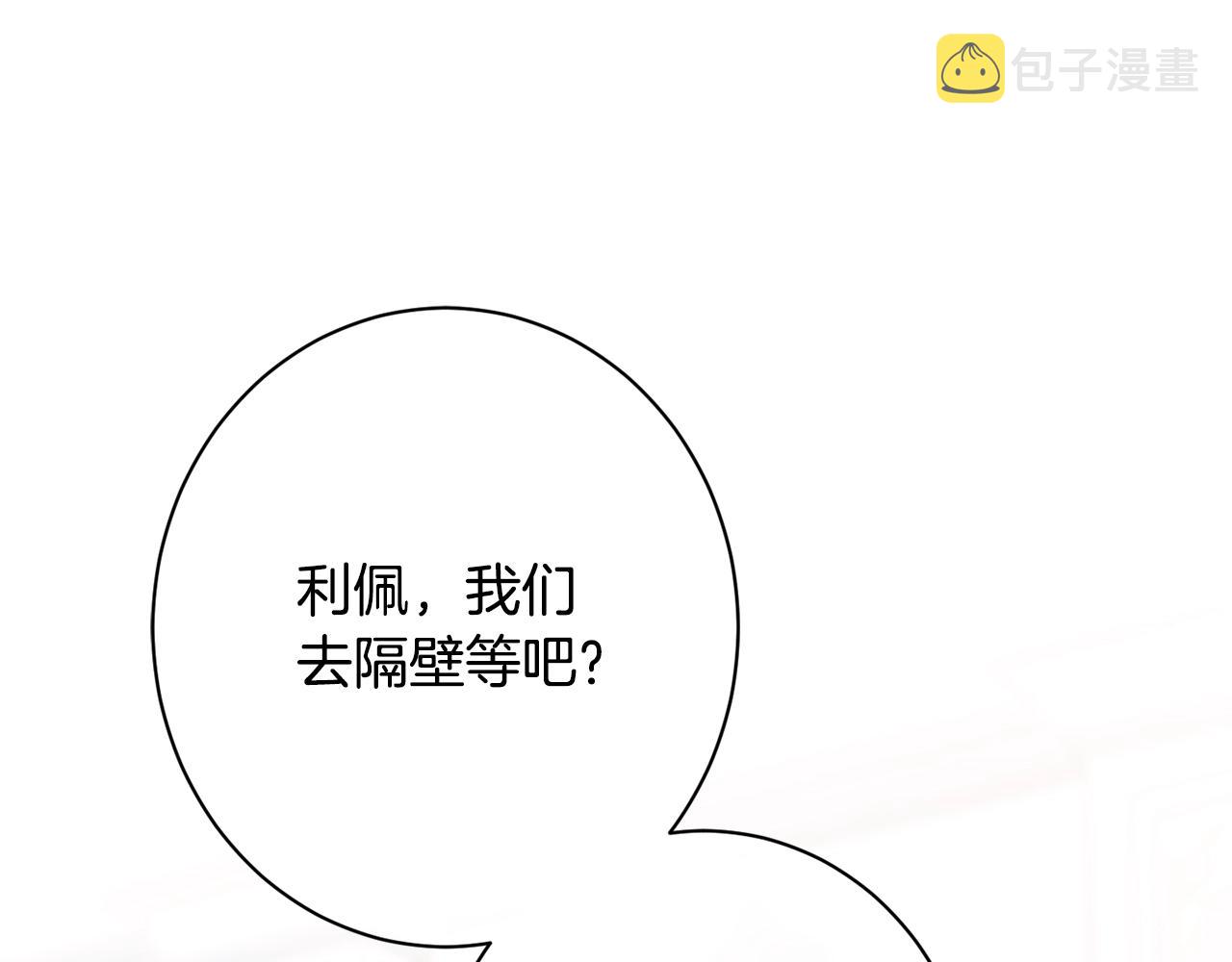 番外15 给未来父母当花童159