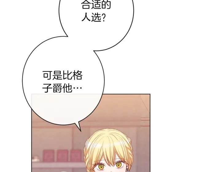 第38话 被喜欢138