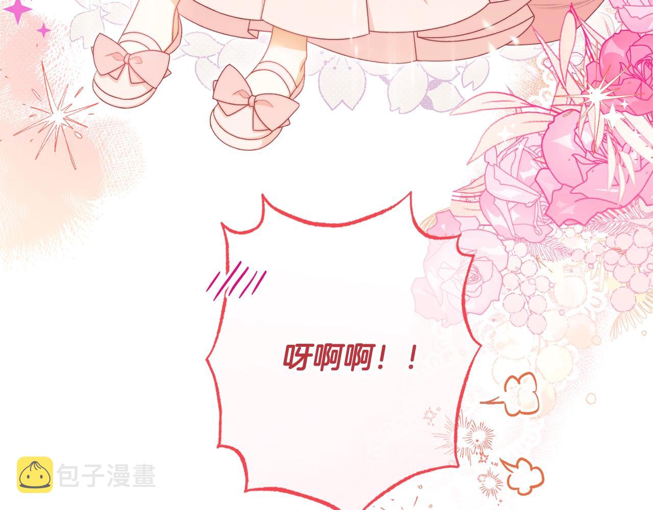 番外6 隐瞒94