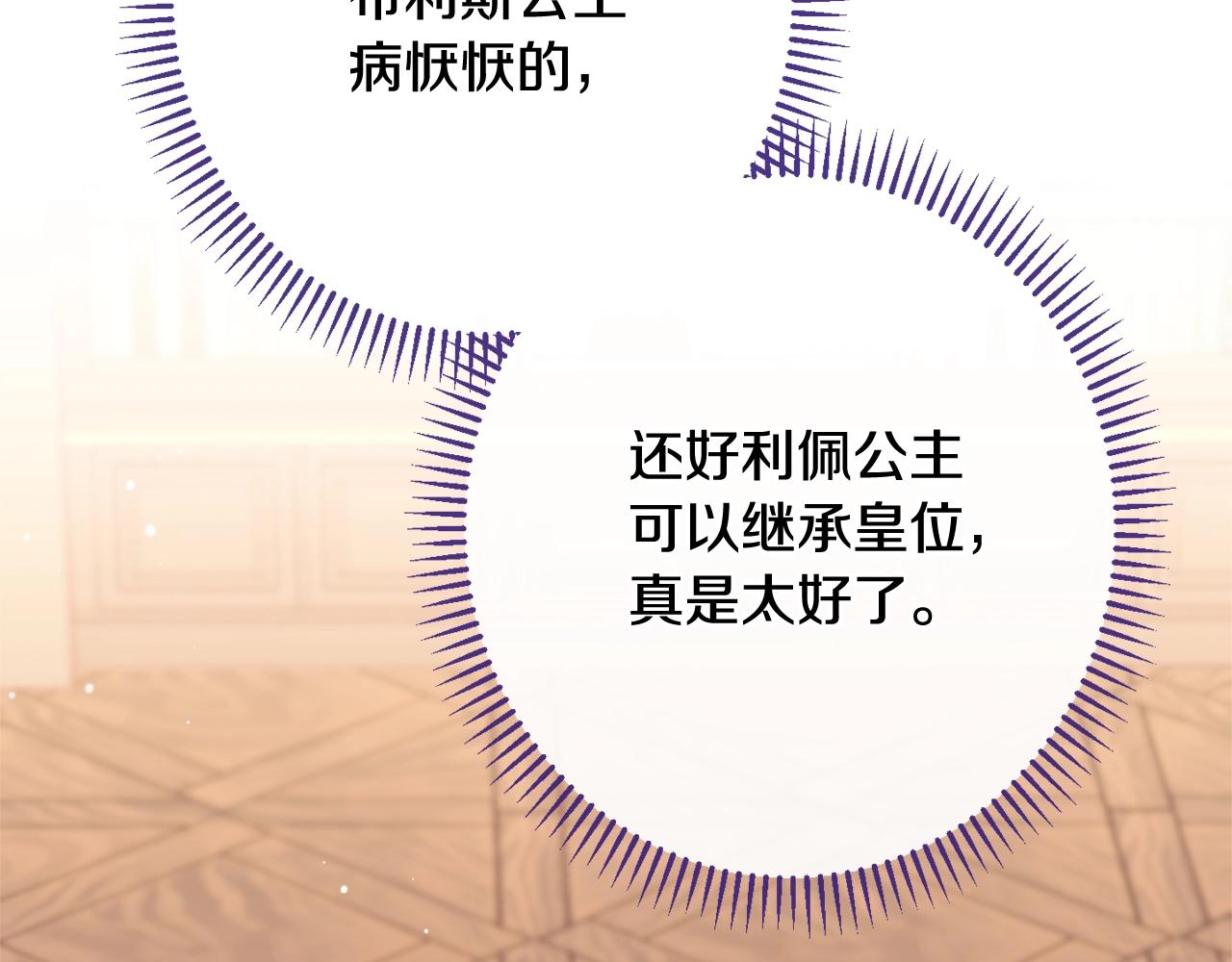 番外13 天降二闺女？206