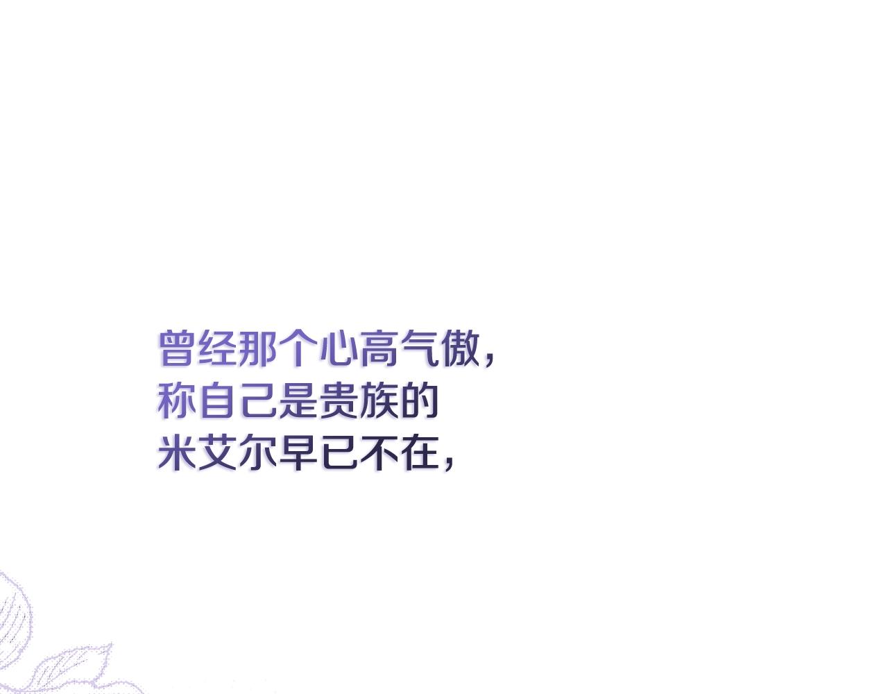 第91话 冥顽不灵62