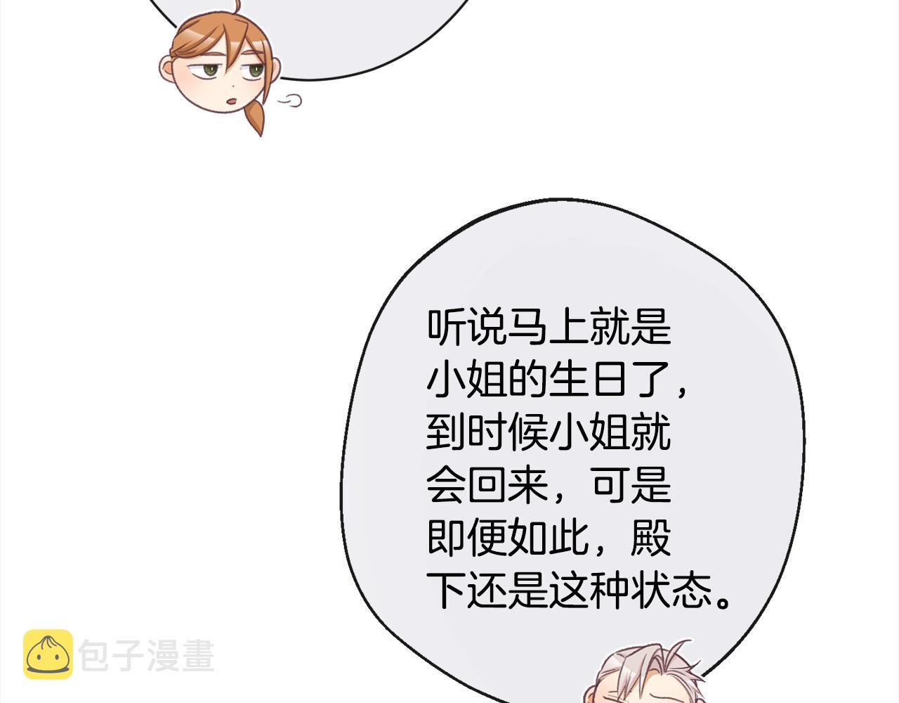 第99话 “那个计划”92
