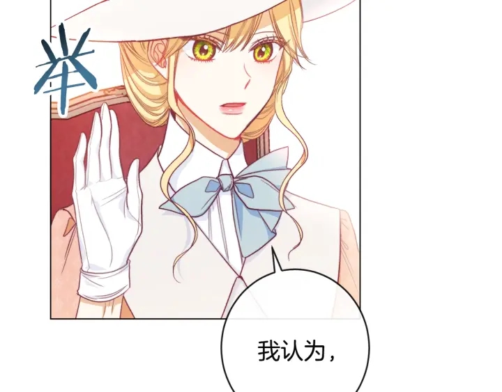 第35话 皇太子？！150