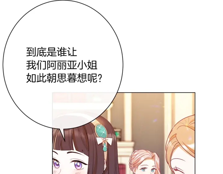 第34话 流言蜚语209