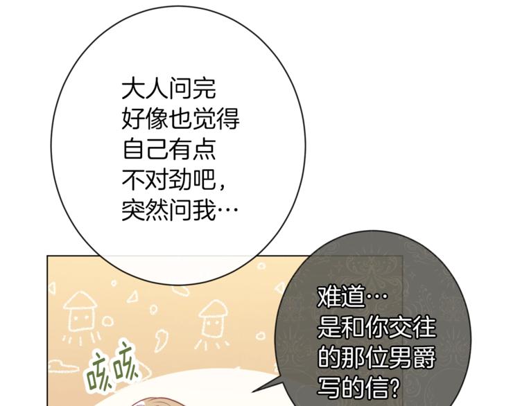 第55话 亲爱的人151