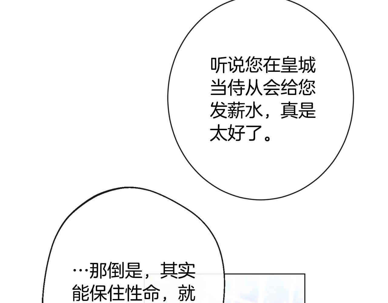 第90话 报应193