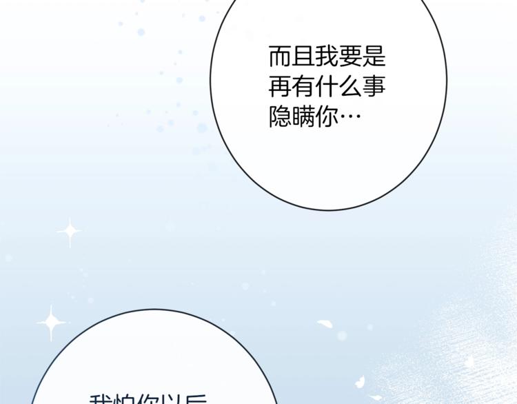 第49话 来见你49