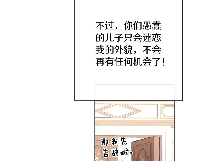 第9话 强大的后盾184