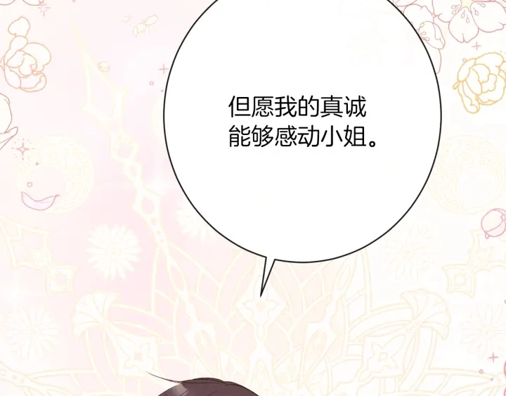 第38话 被喜欢192