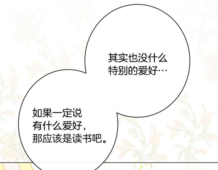 第61话 诡异的她85