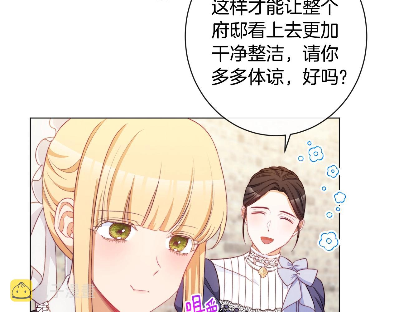 第92话 拖油瓶107