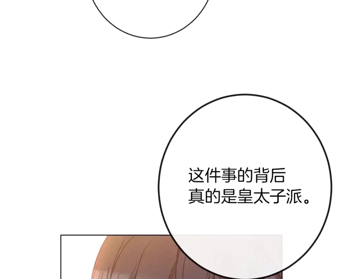 第38话 被喜欢160