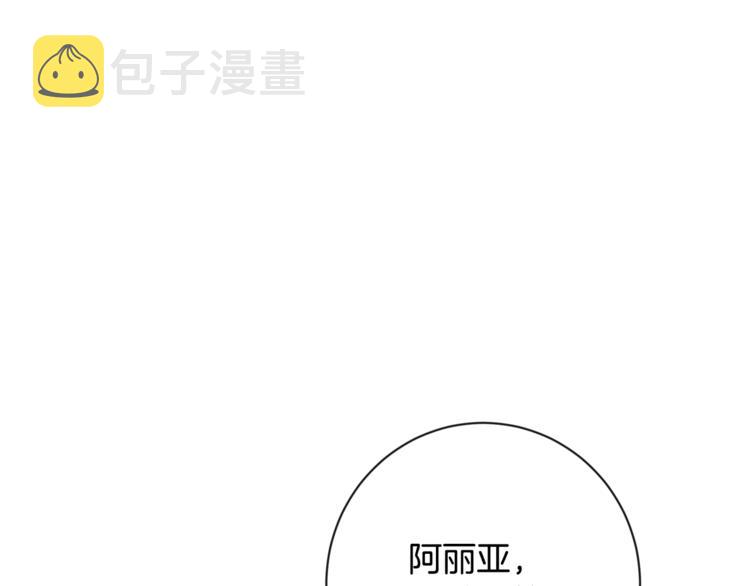 第8话 伪善茶话会208