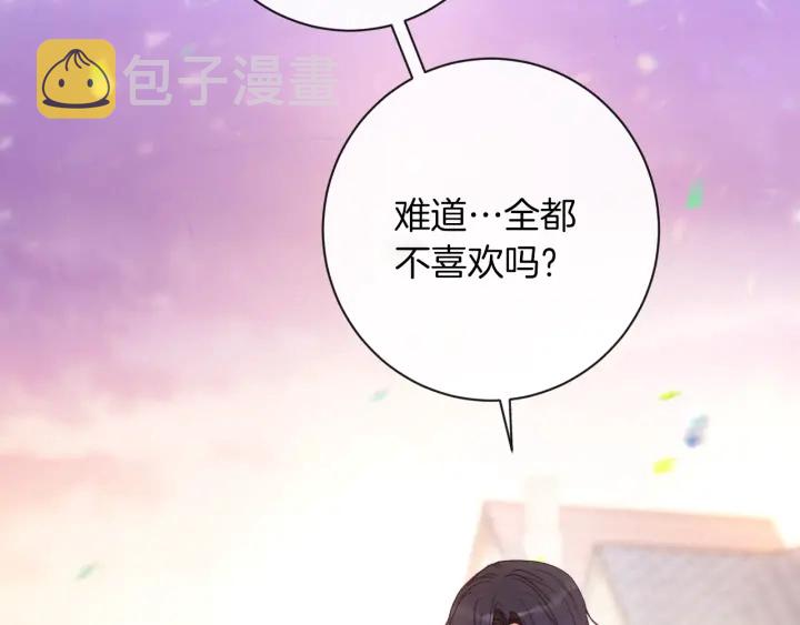 第26话 被他盯上了171