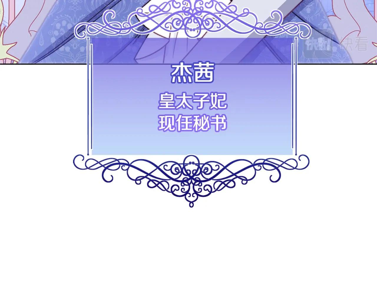 番外4 “坏小孩”198