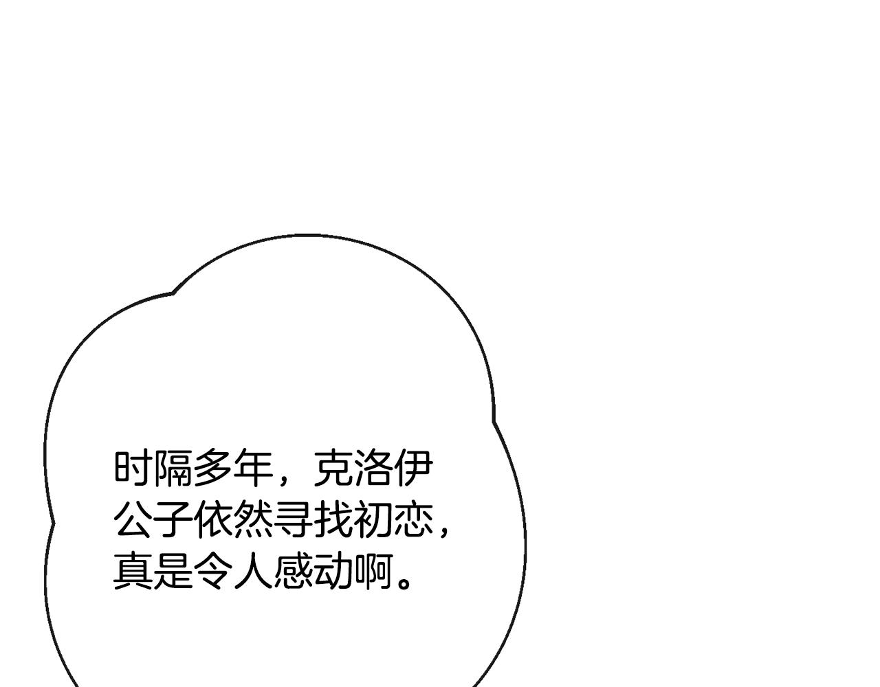 第75话 秘密计划229