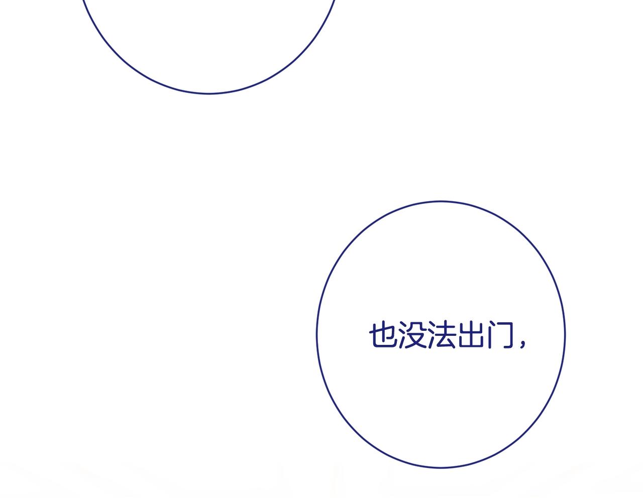番外4 “坏小孩”20