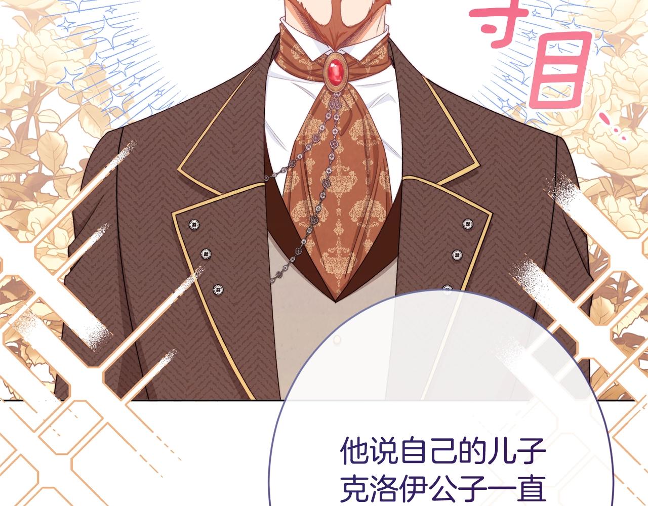 第77话 是时候了47