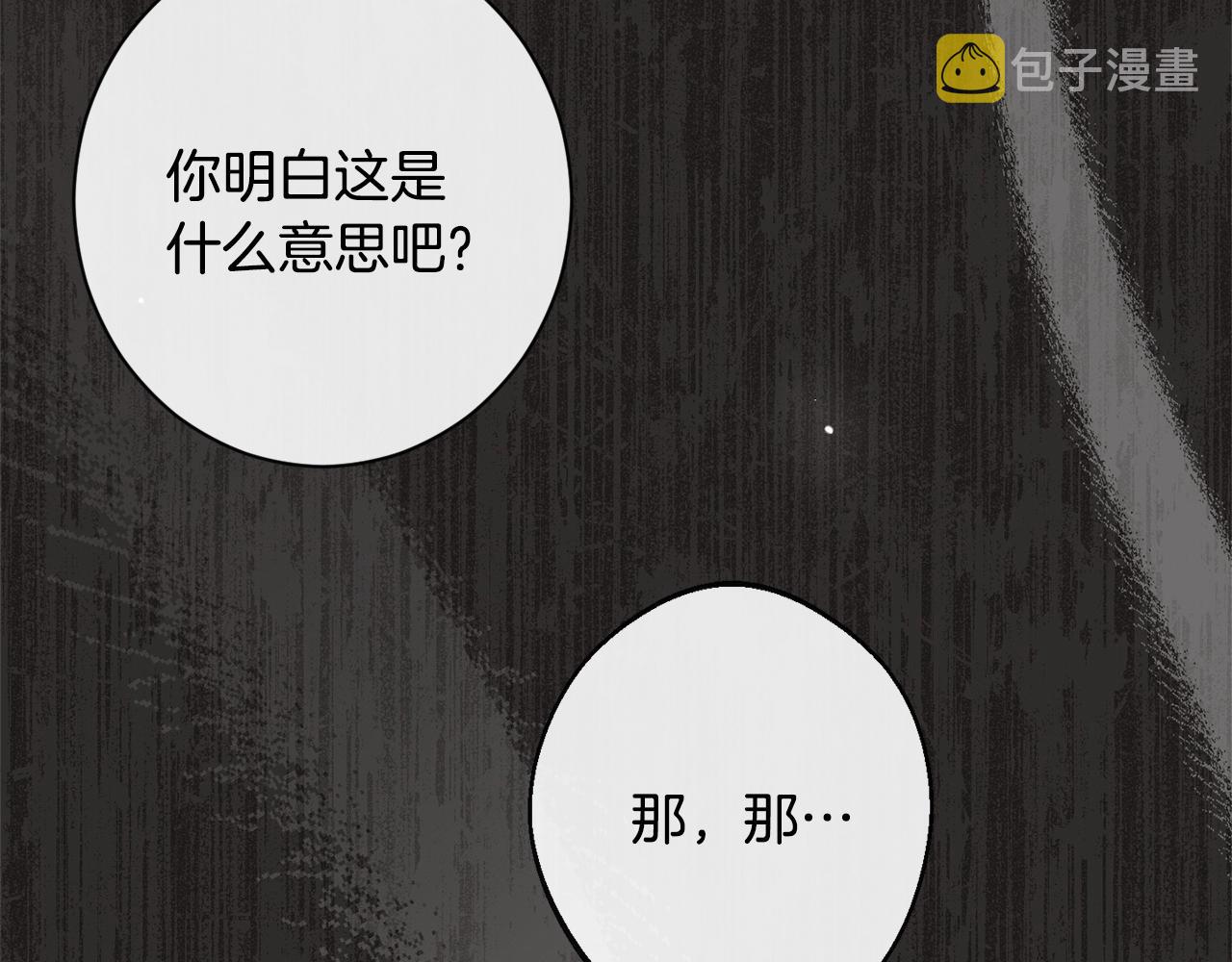 第84话 胡思乱想140