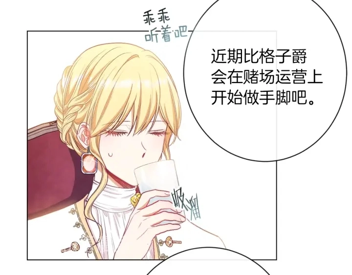 第38话 被喜欢109