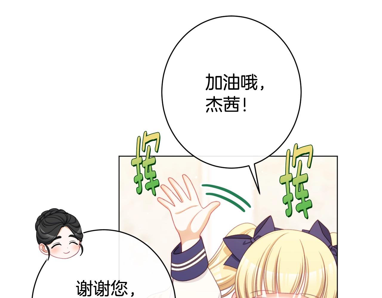 番外10 萌娃时装秀92