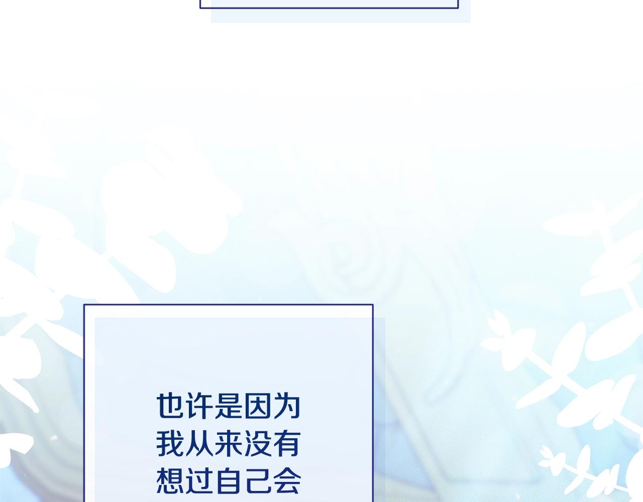 番外8 “美人计”99