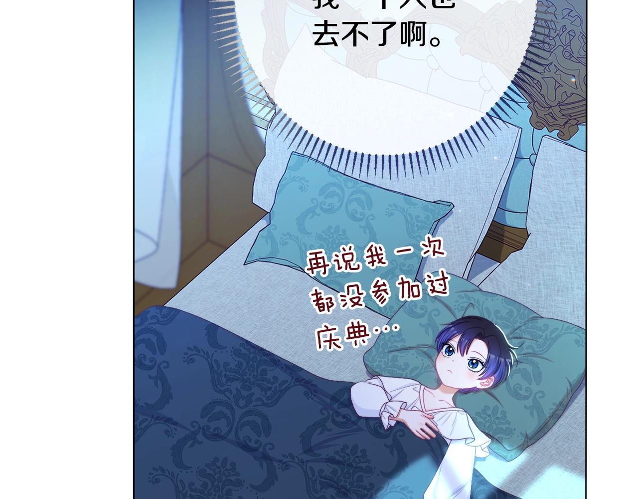番外17 该做的事59