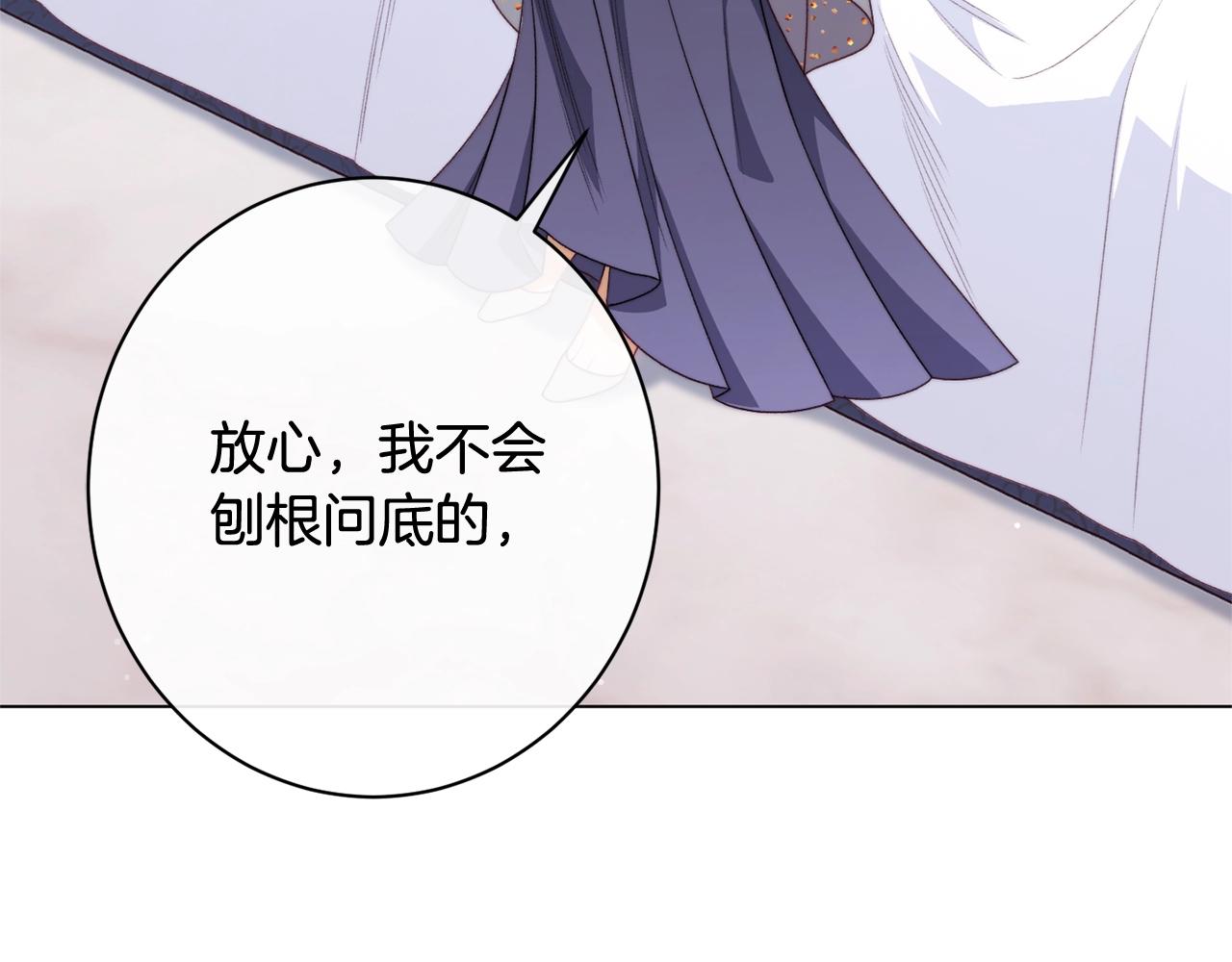 番外8 “美人计”211