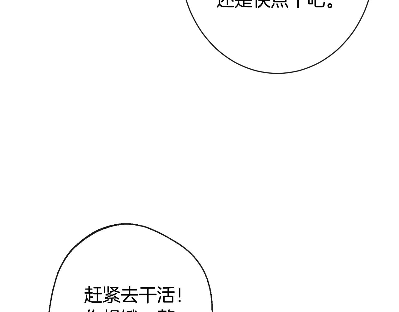 第91话 冥顽不灵89