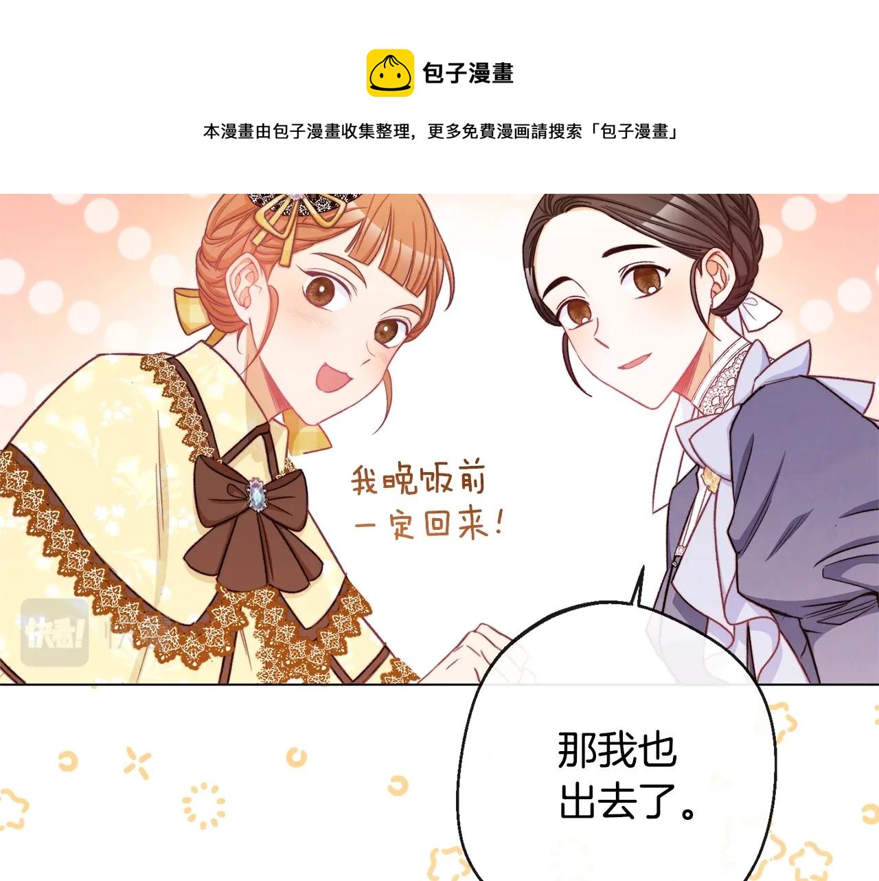 第91话 冥顽不灵168