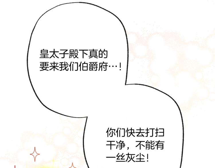 第60话 见父母73