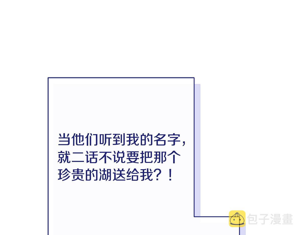 番外18 神奇湖水26