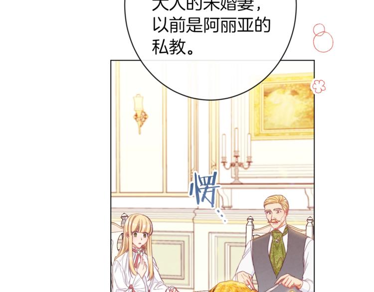 第48话 吸引力70