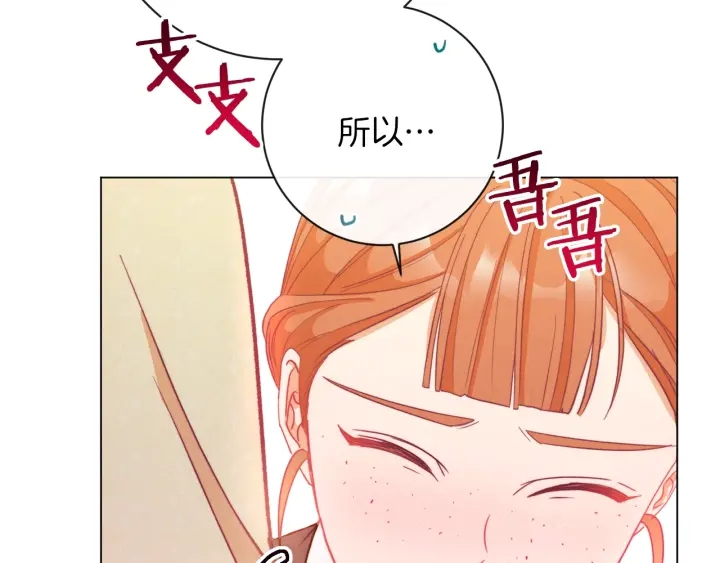 第23话 暗中较量194