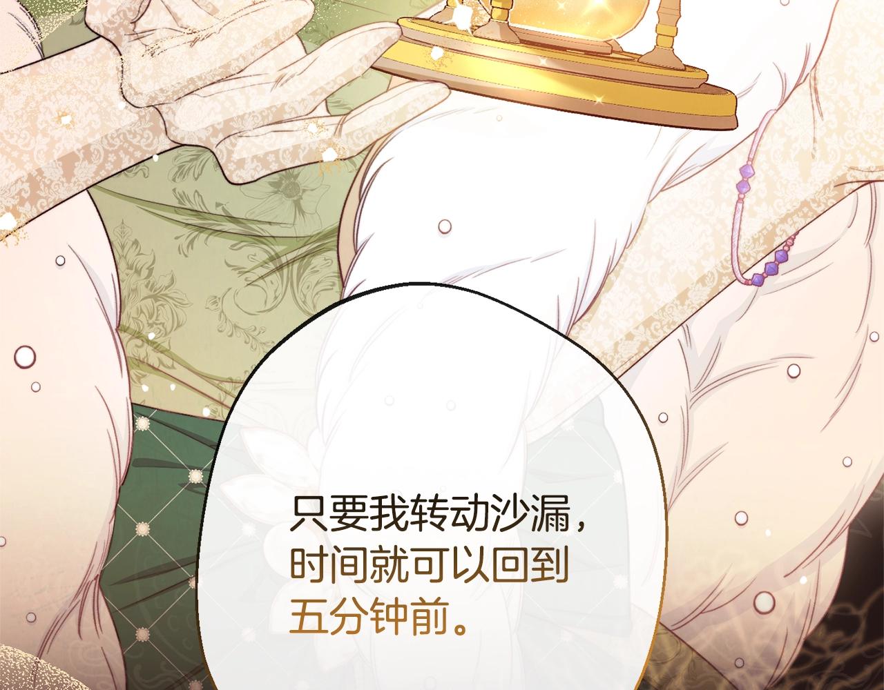 第79话 坦白58