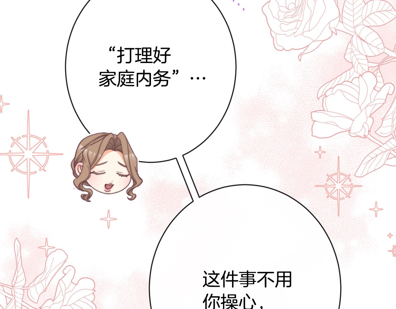 第75话 秘密计划69
