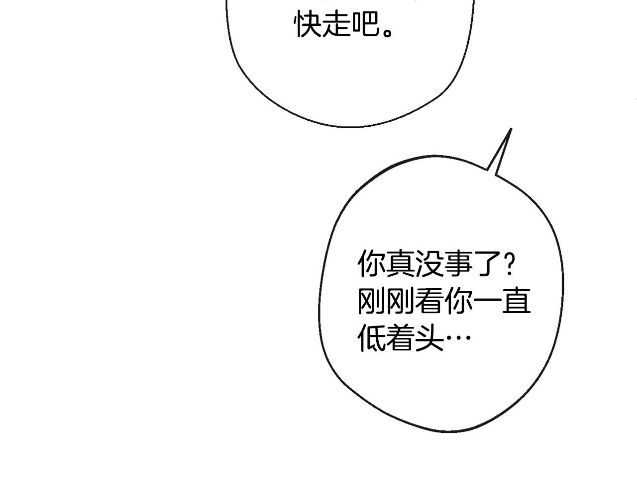 第94话 偷听94