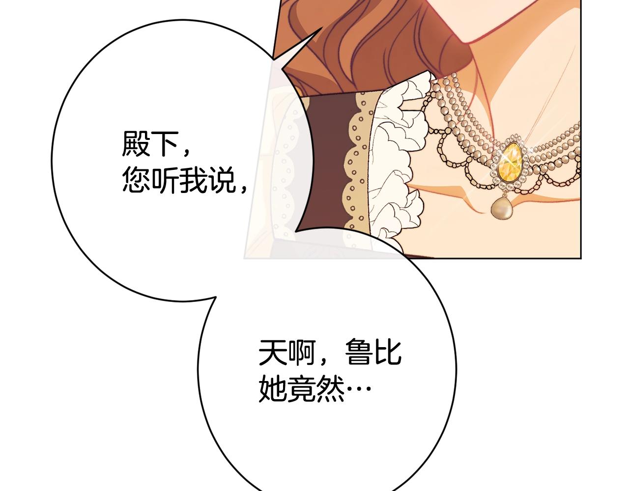 番外8 “美人计”12