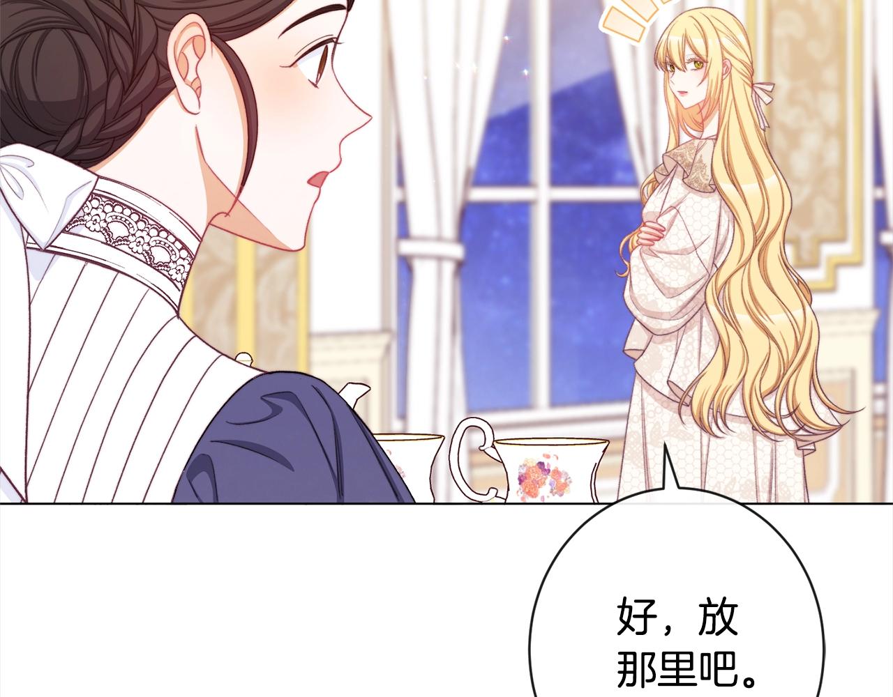 第97话 惩治恶女75