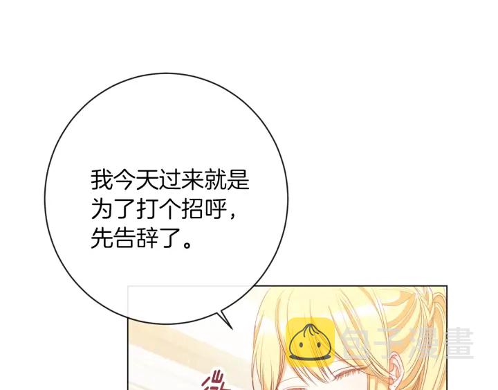 第41话 断了真心吧19