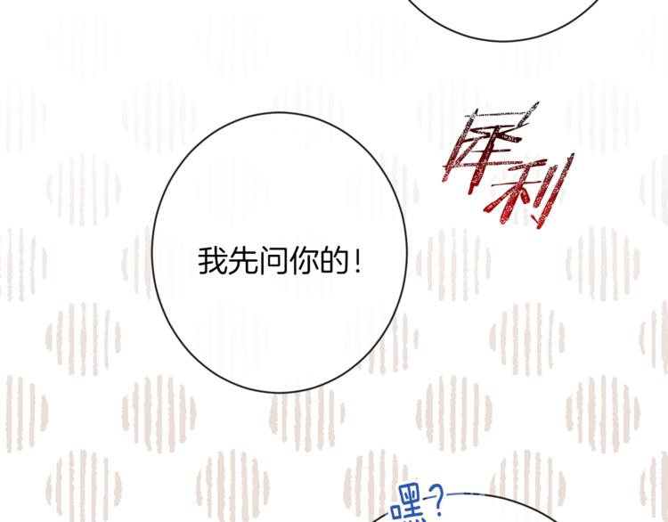 第55话 亲爱的人9