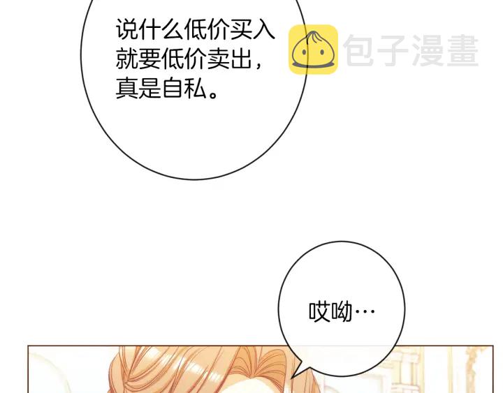 第46话 猜不透9