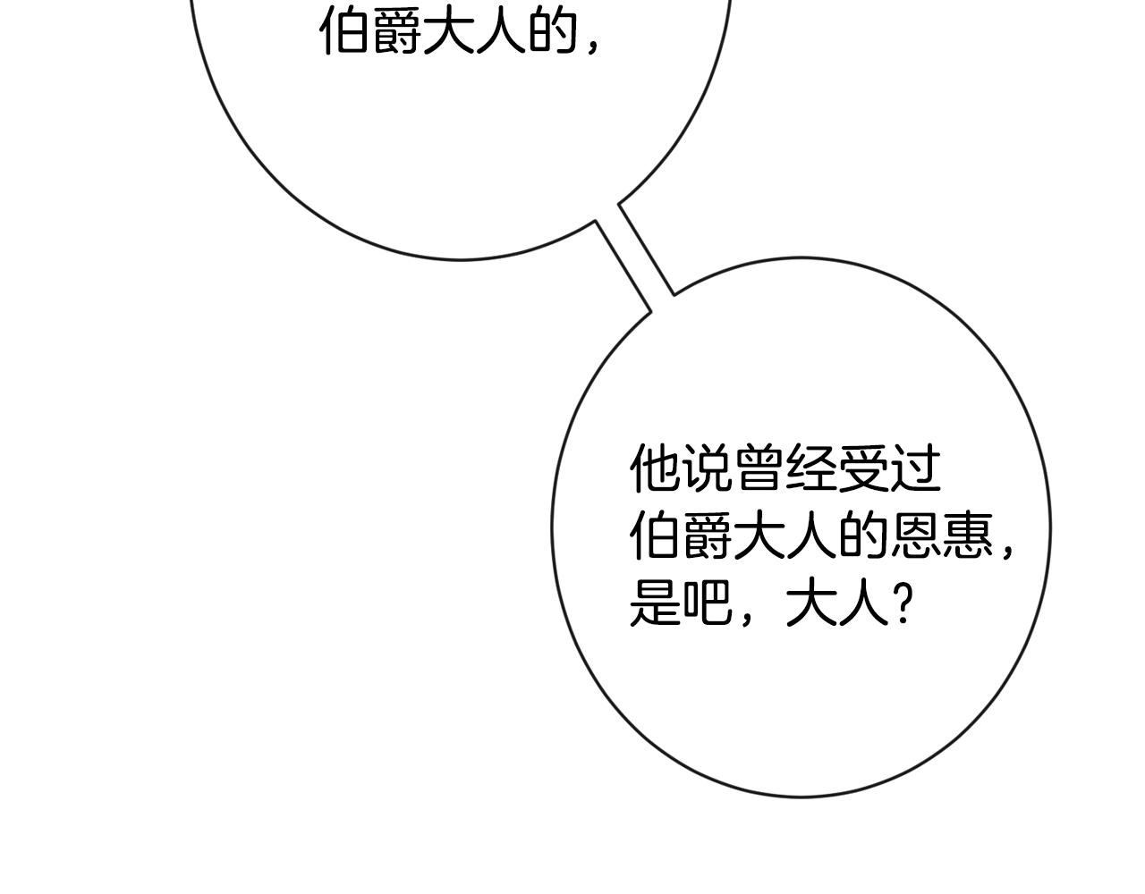 第76话 亲生父亲60
